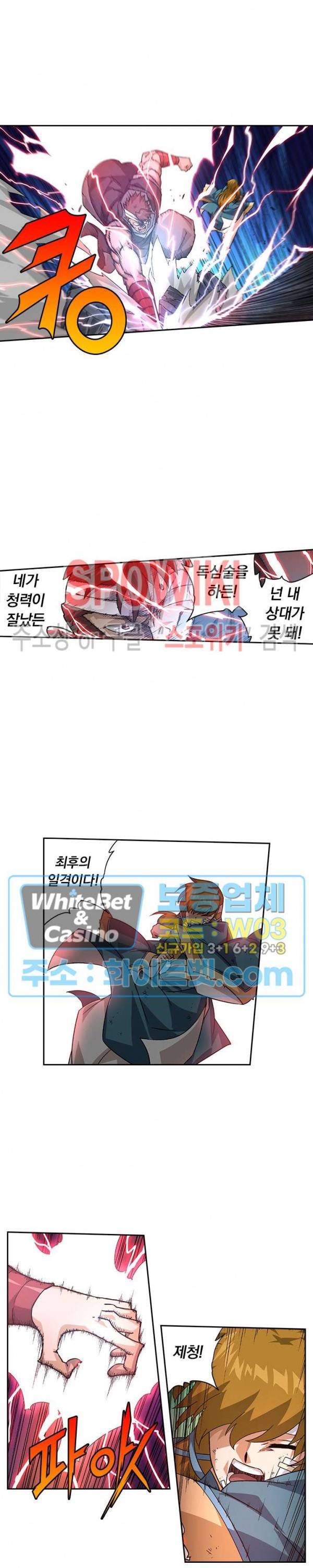 무권 268화 4