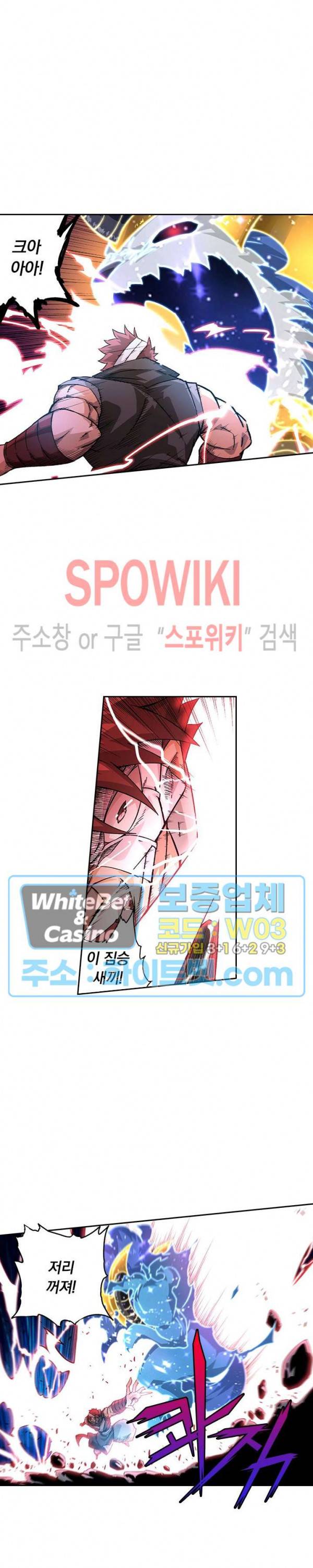무권 268화 5