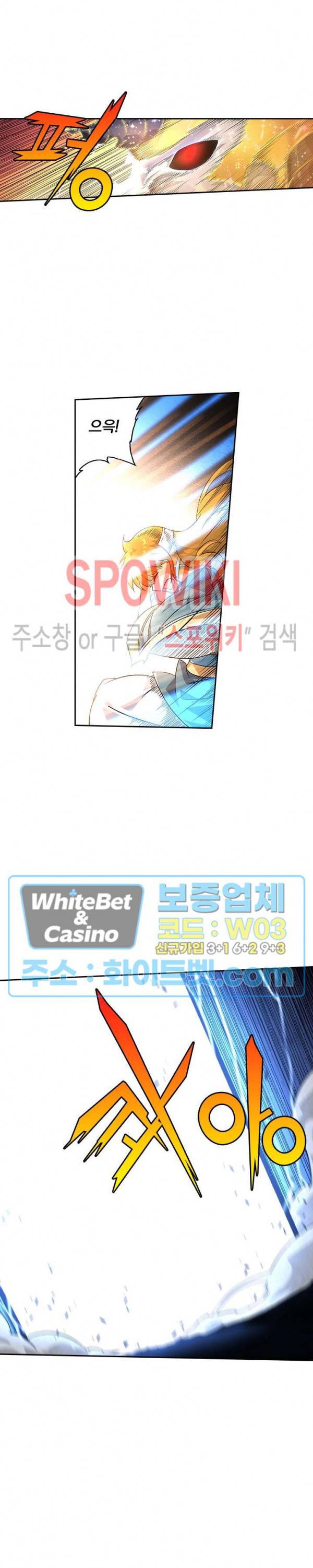 무권 268화 6