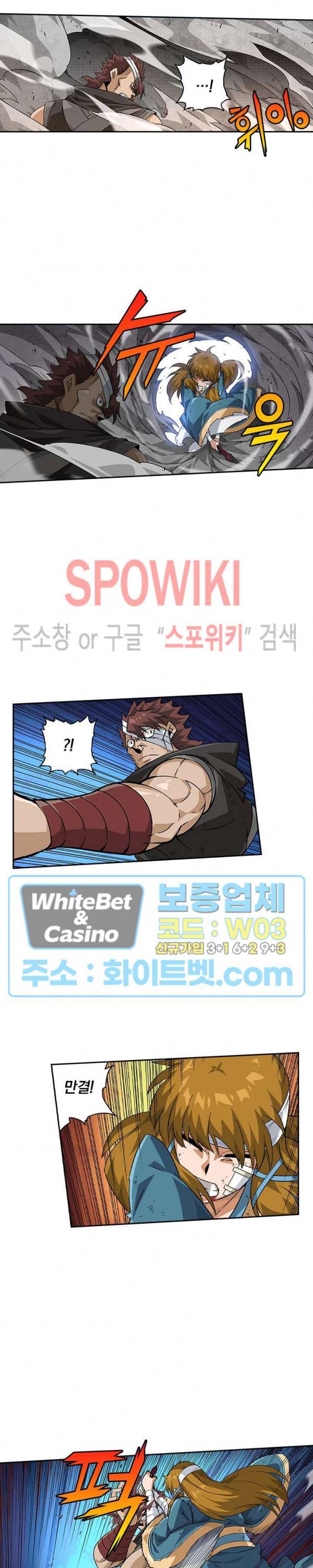 무권 268화 7