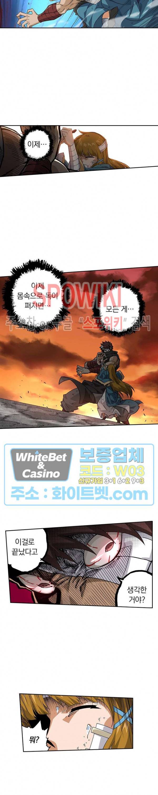 무권 268화 8