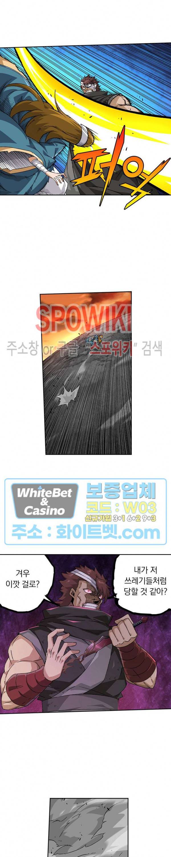 무권 268화 9