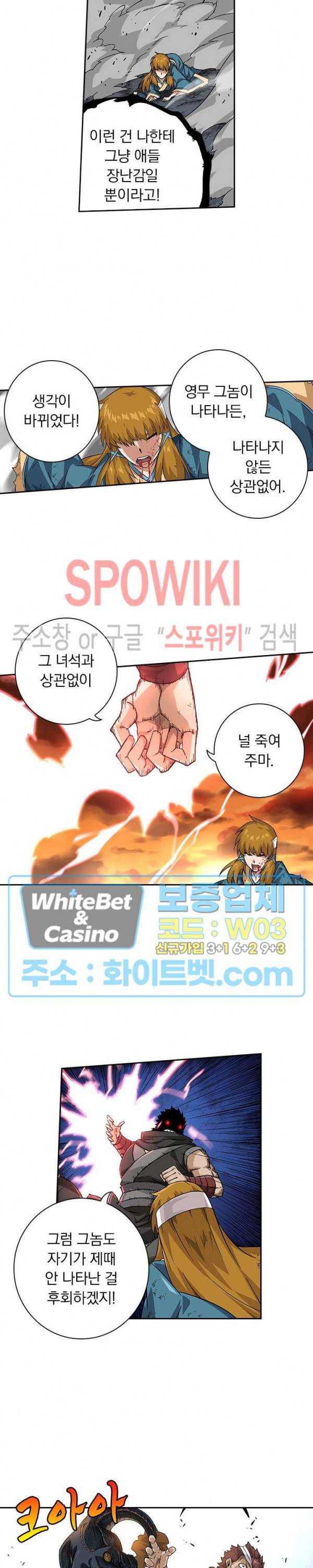 무권 268화 10