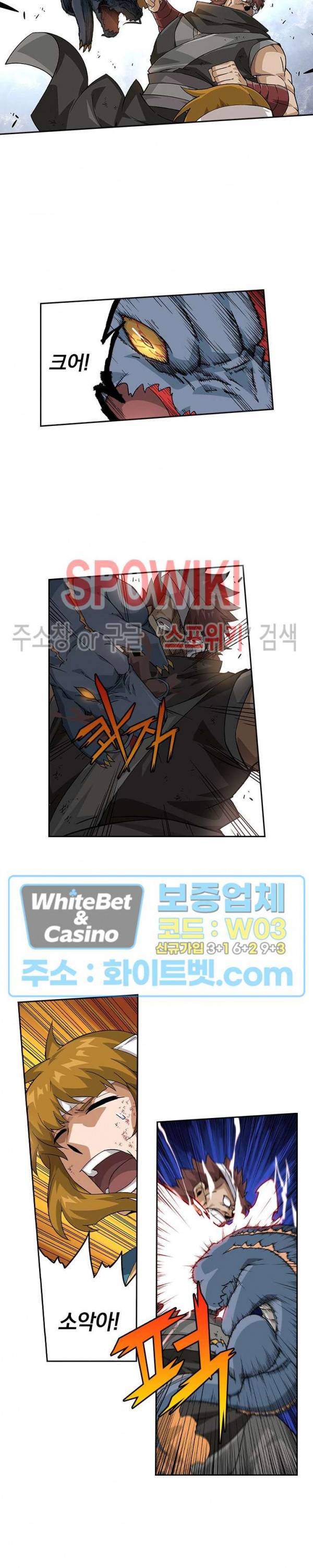 무권 268화 11