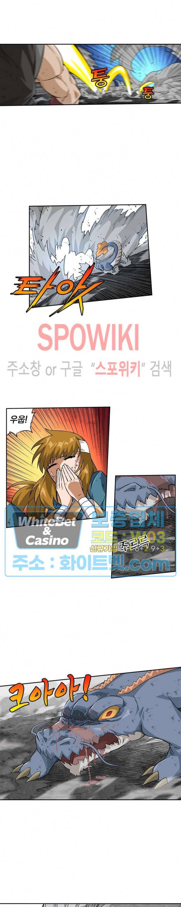 무권 268화 12
