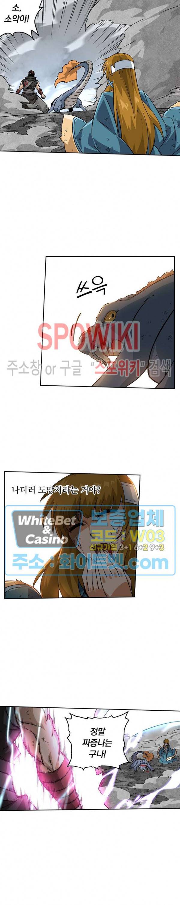 무권 268화 13