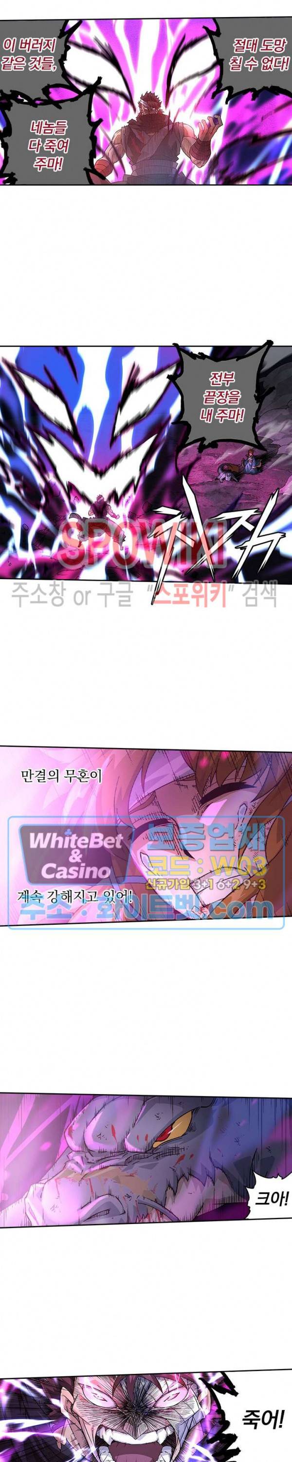 무권 268화 14