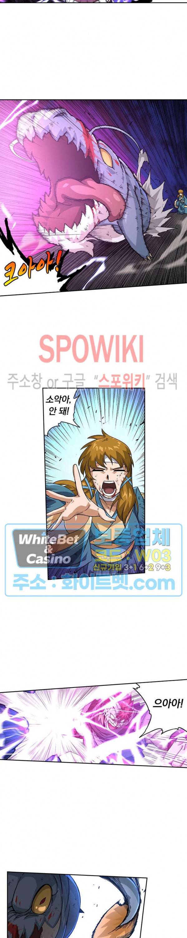 무권 268화 15