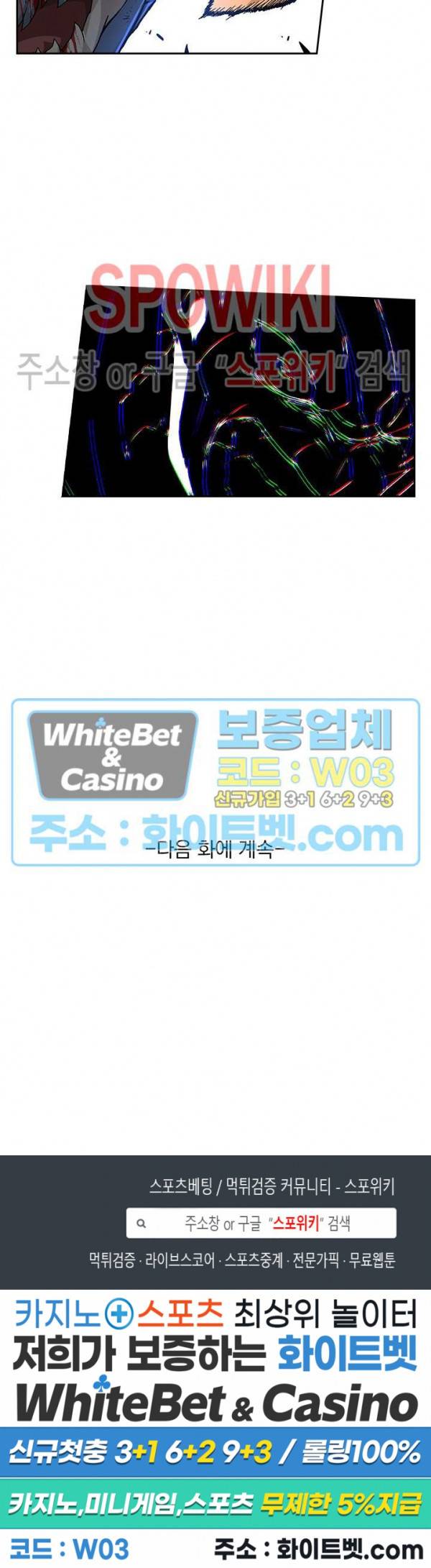무권 268화 16