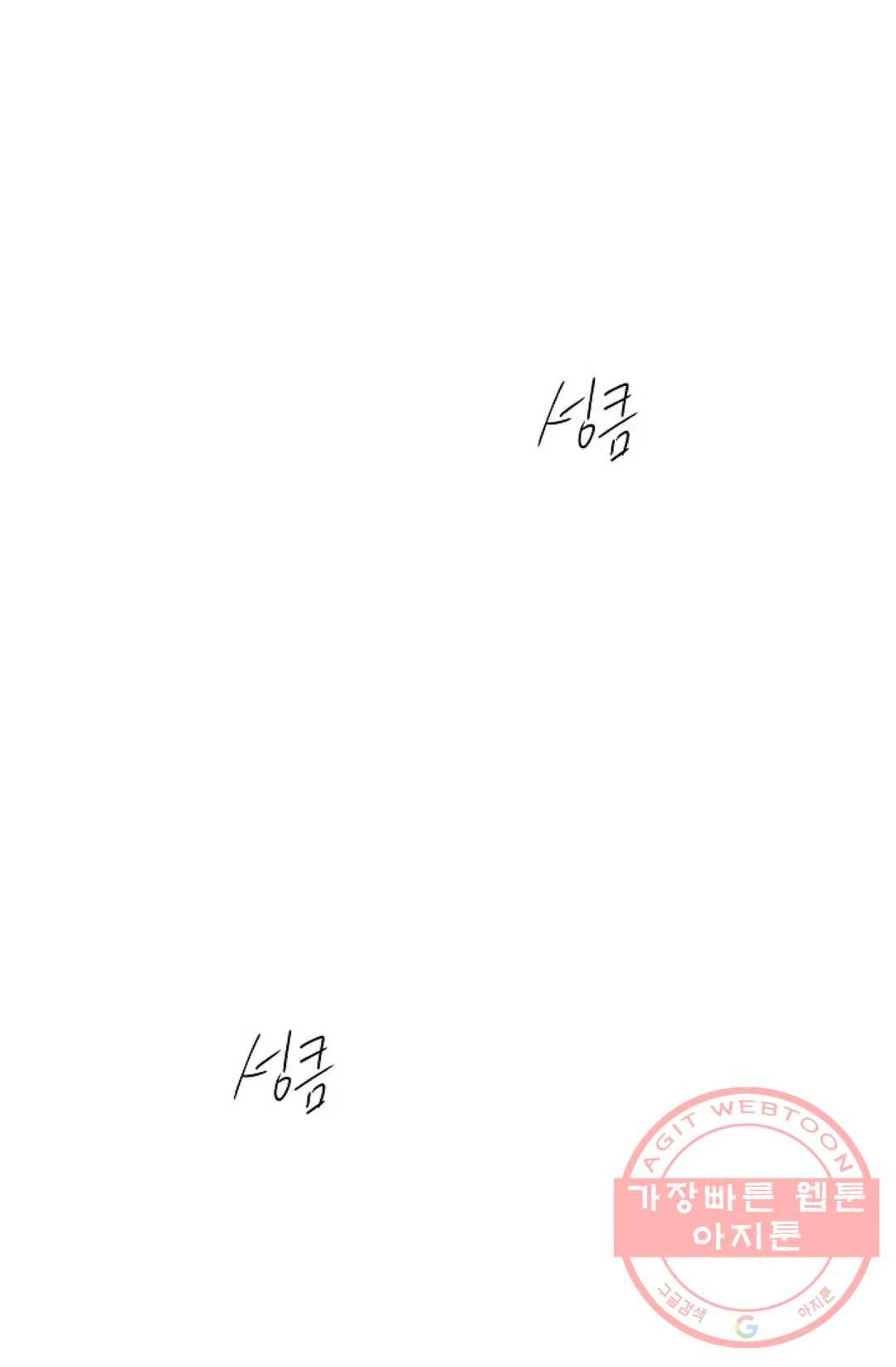 아는 만큼 느끼는 6화 2