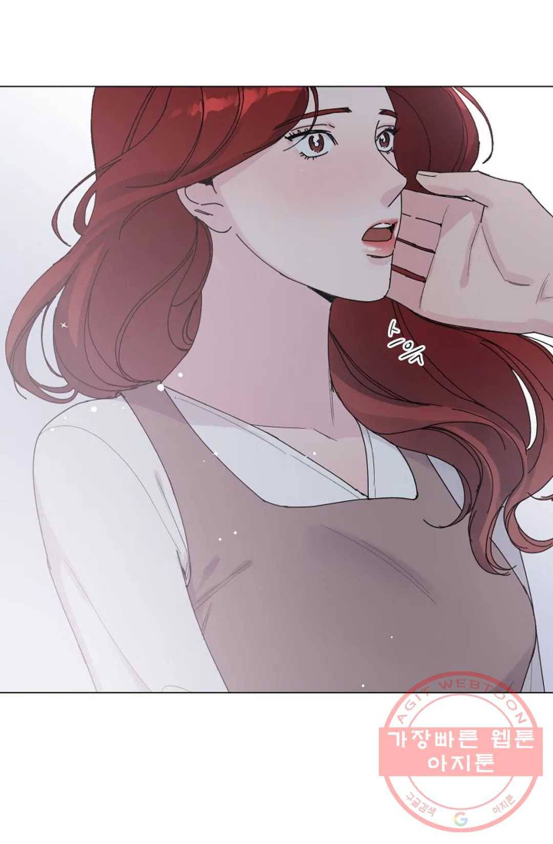 아는 만큼 느끼는 6화 3