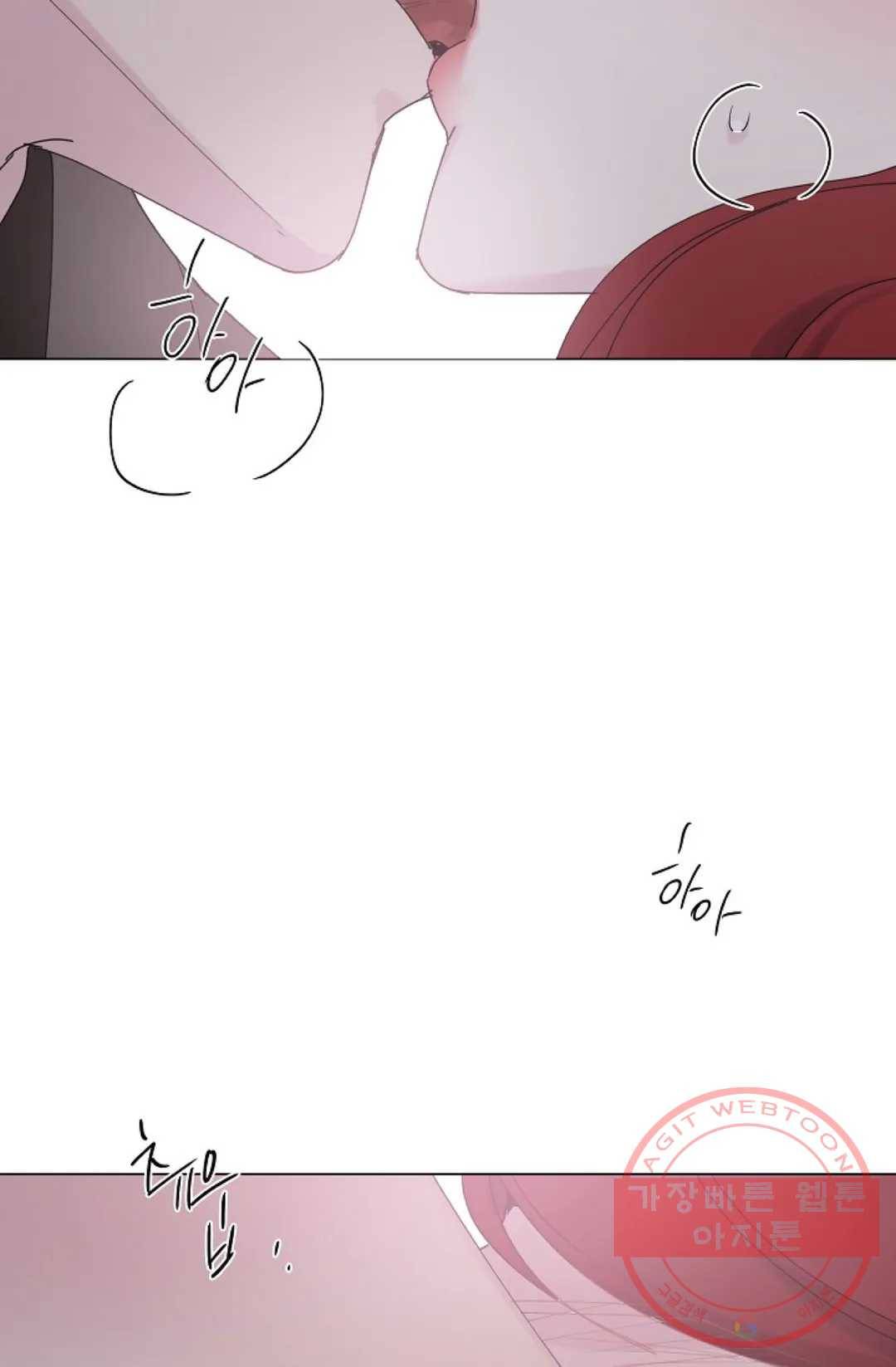 아는 만큼 느끼는 6화 12