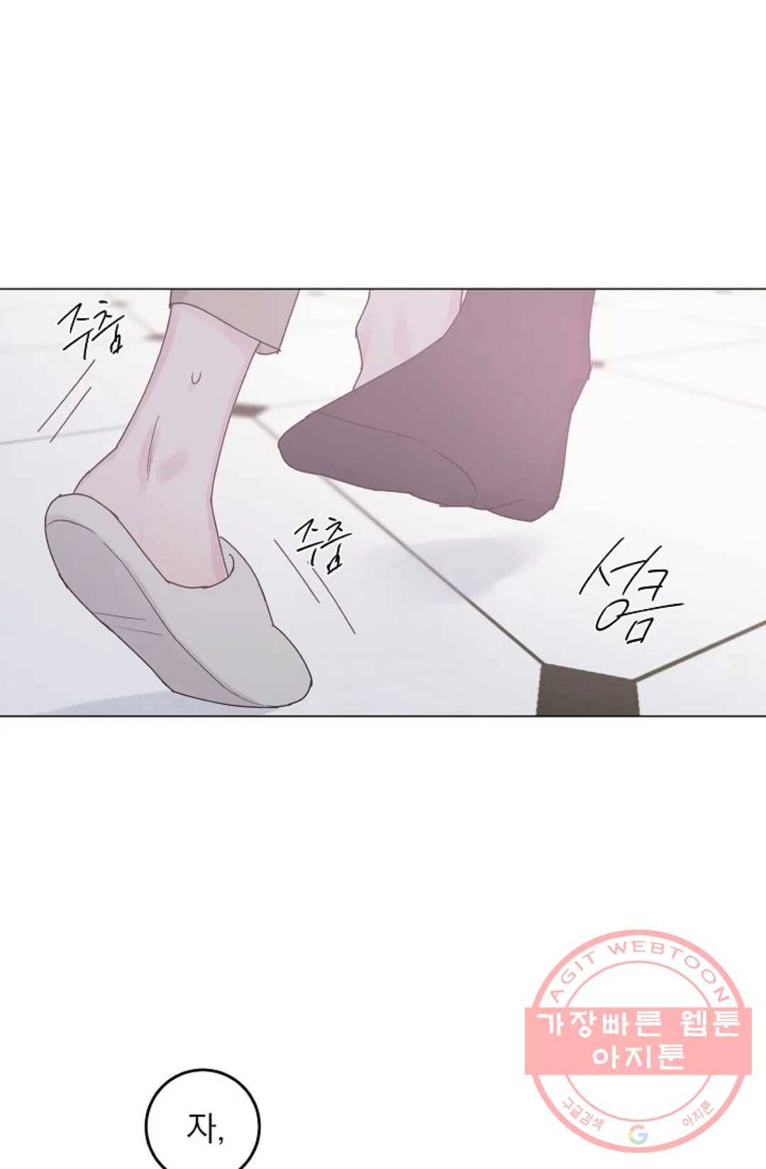 아는 만큼 느끼는 6화 15