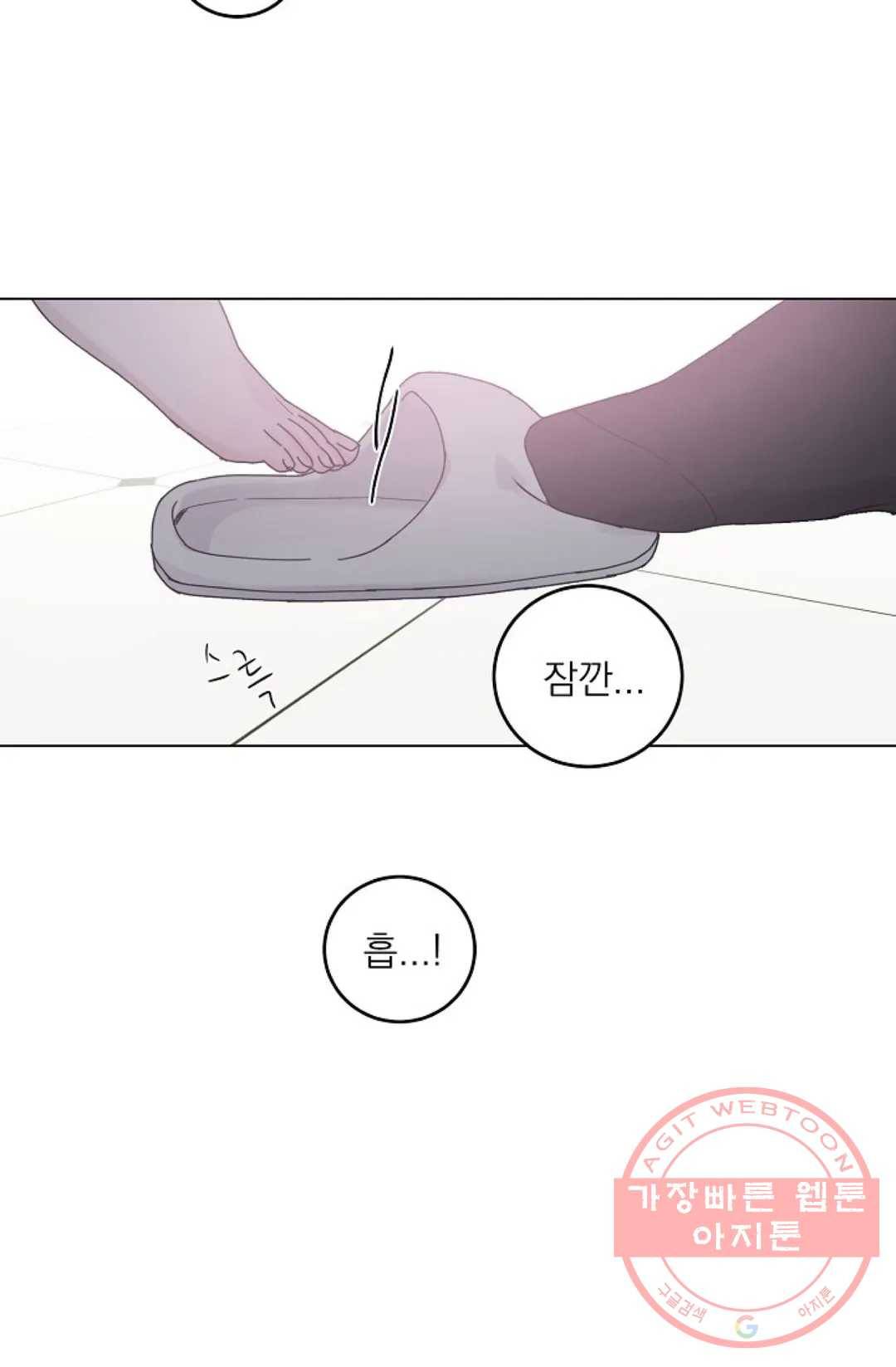 아는 만큼 느끼는 6화 16