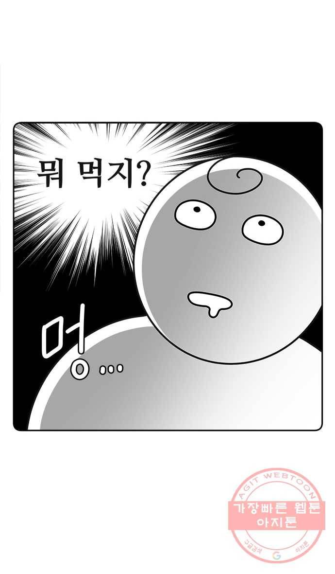 먹는 인생 1화 아이스 아메리카노 2