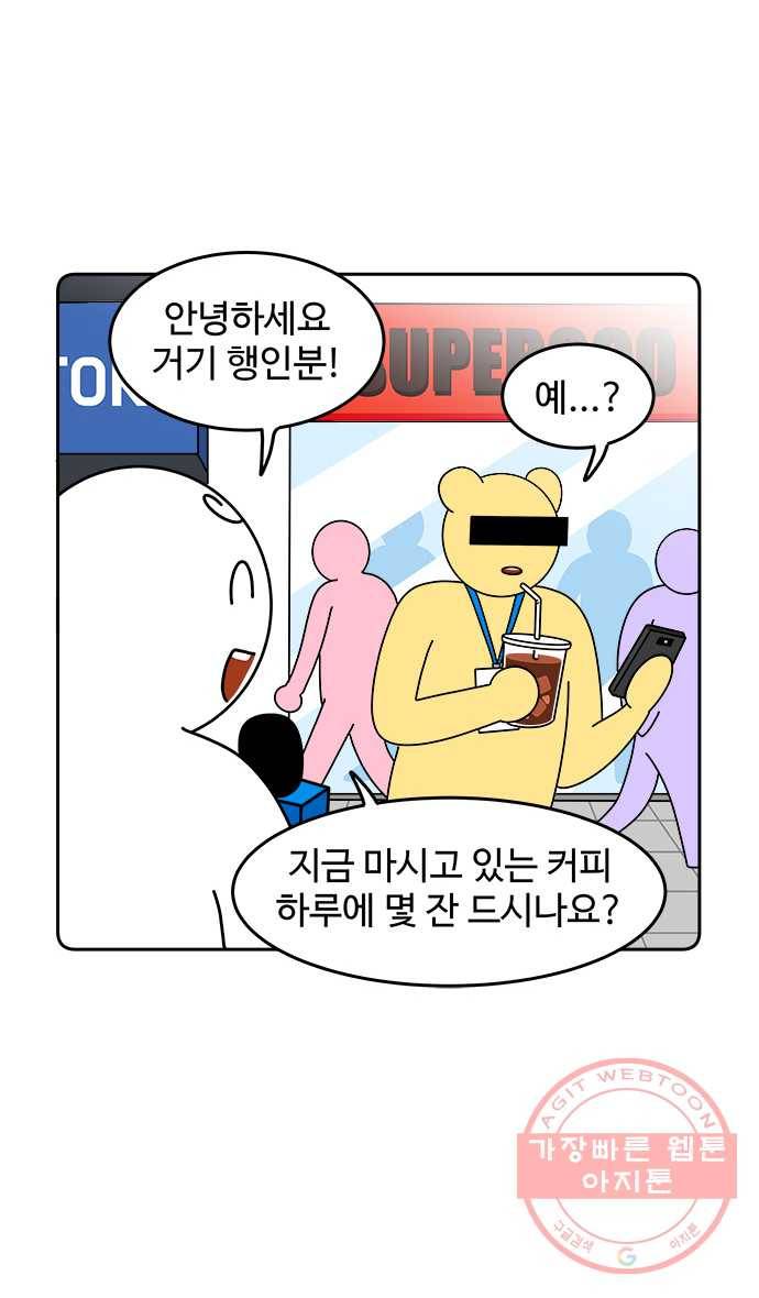 먹는 인생 1화 아이스 아메리카노 7