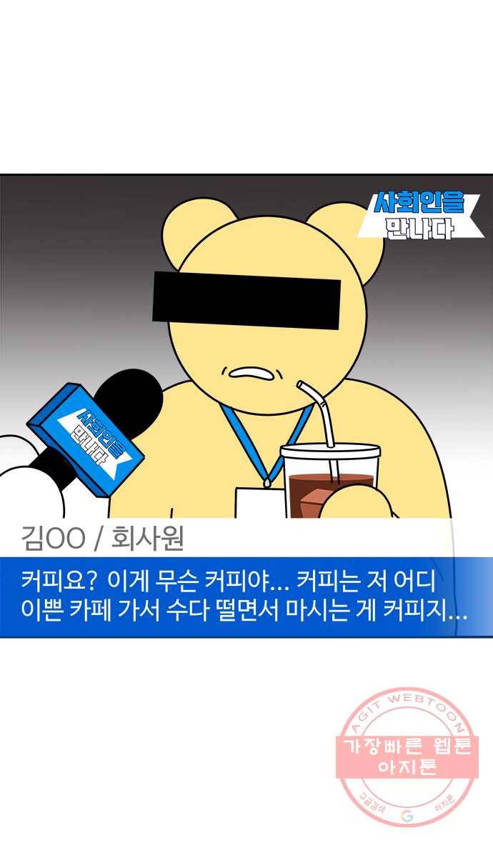 먹는 인생 1화 아이스 아메리카노 8