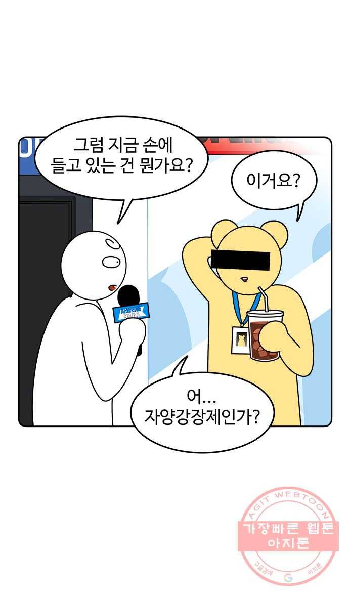 먹는 인생 1화 아이스 아메리카노 9
