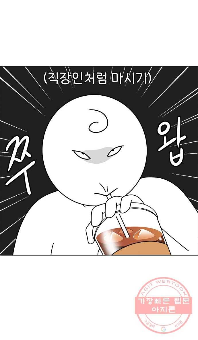 먹는 인생 1화 아이스 아메리카노 13