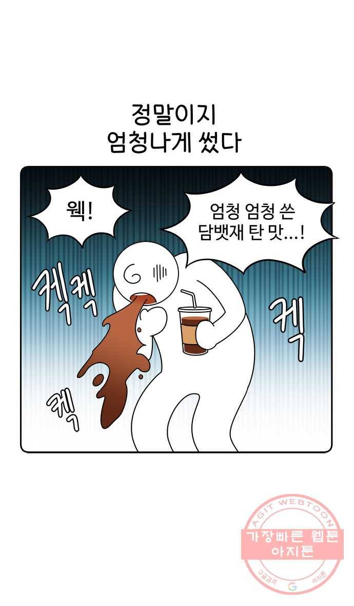 먹는 인생 1화 아이스 아메리카노 14