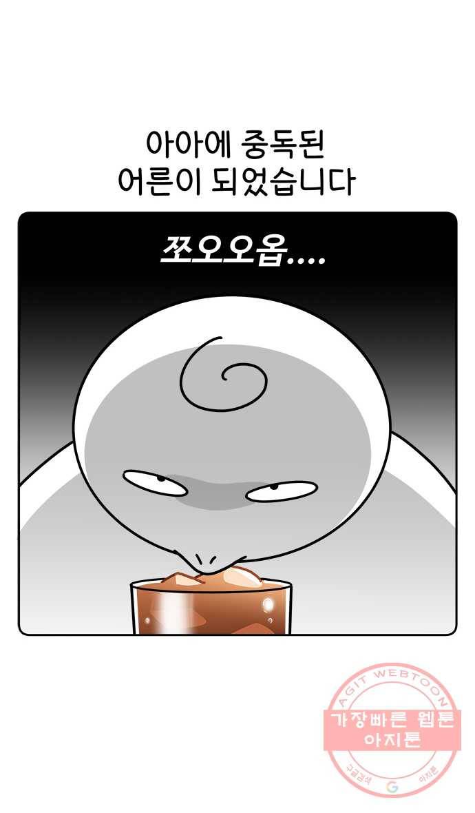 먹는 인생 1화 아이스 아메리카노 16