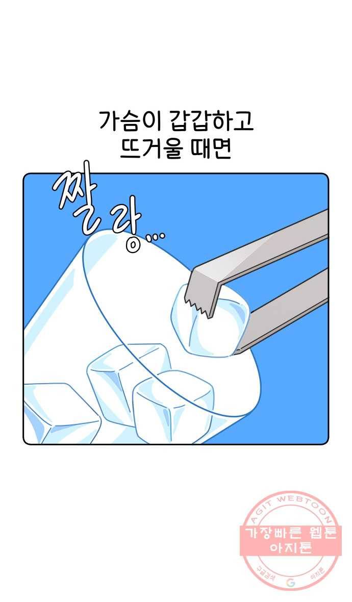 먹는 인생 1화 아이스 아메리카노 20