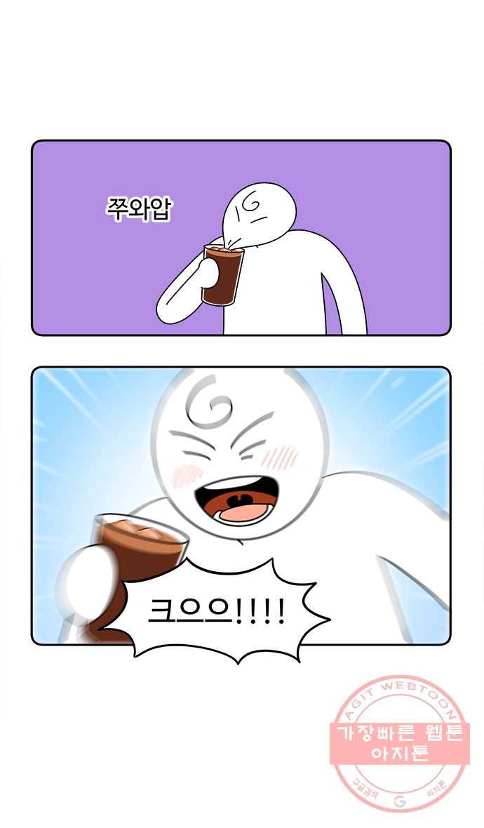 먹는 인생 1화 아이스 아메리카노 22