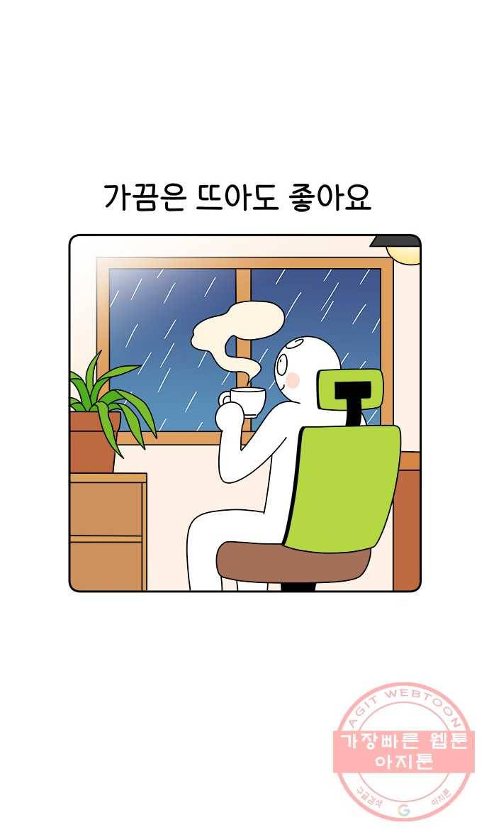 먹는 인생 1화 아이스 아메리카노 25