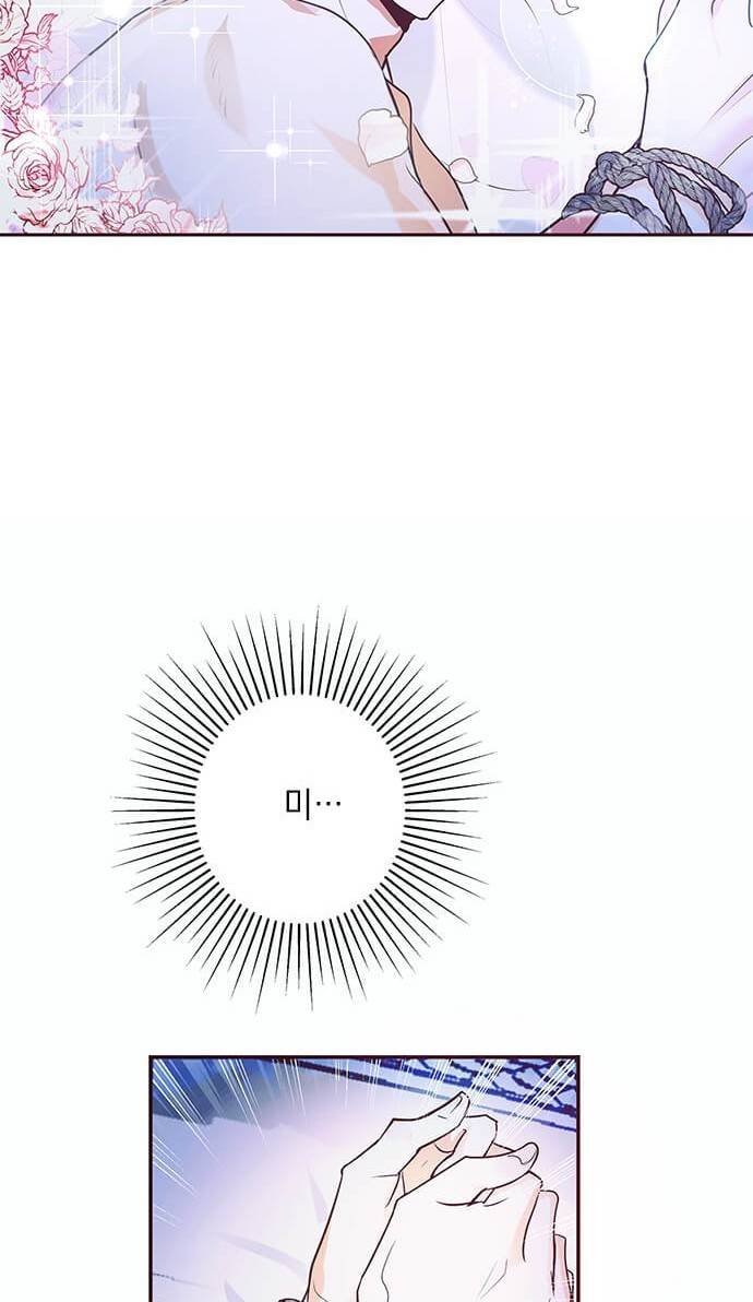 대공님, 실수였어요! 1화 9