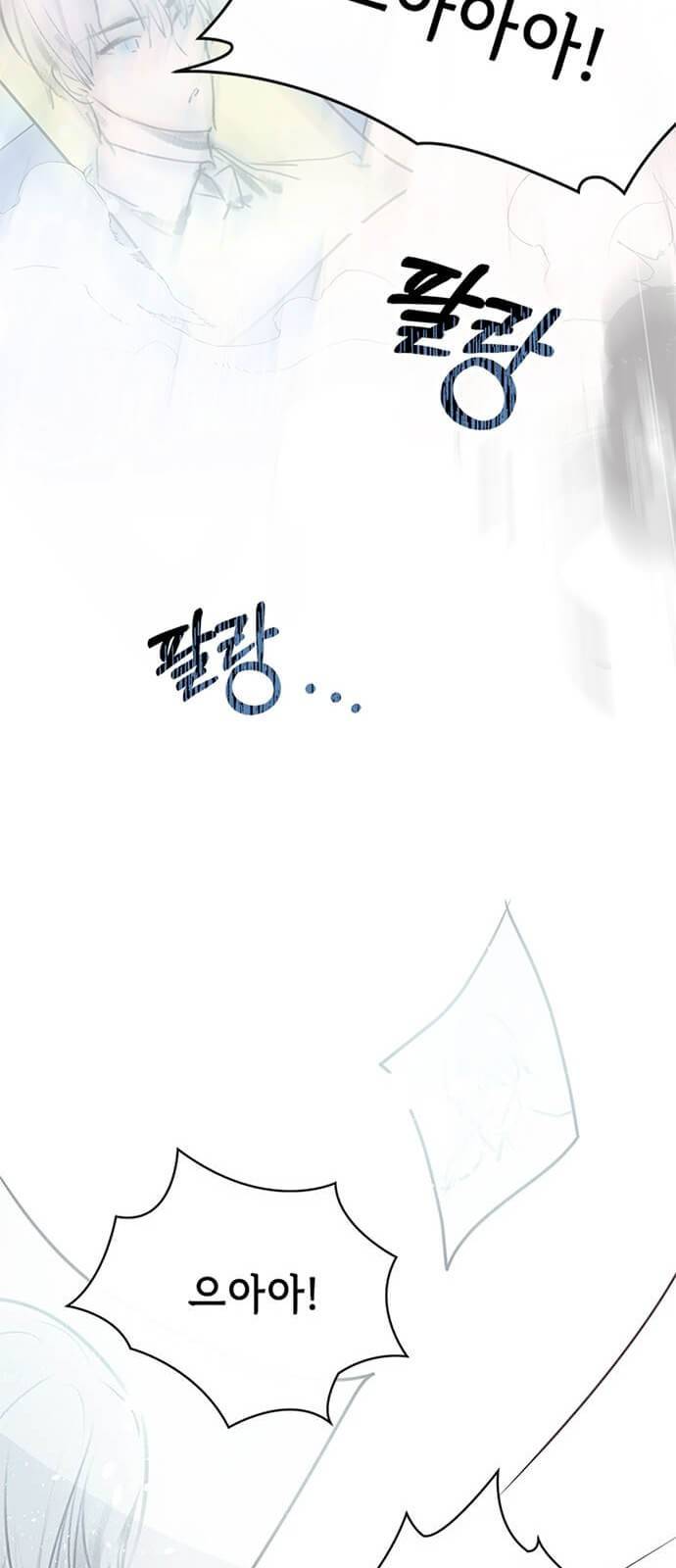 대공님, 실수였어요! 1화 49