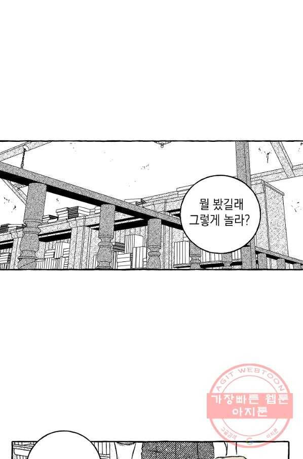 계약자들 4화 1