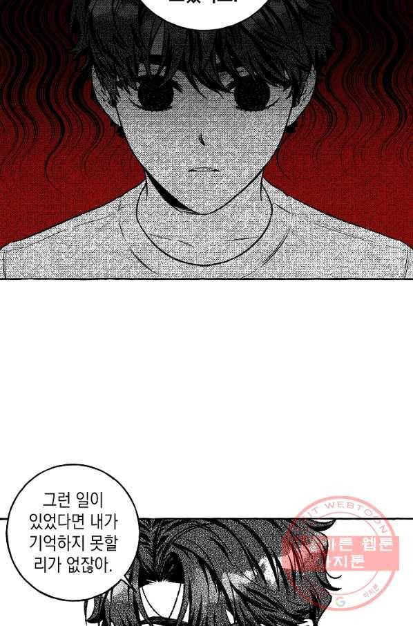 계약자들 4화 7