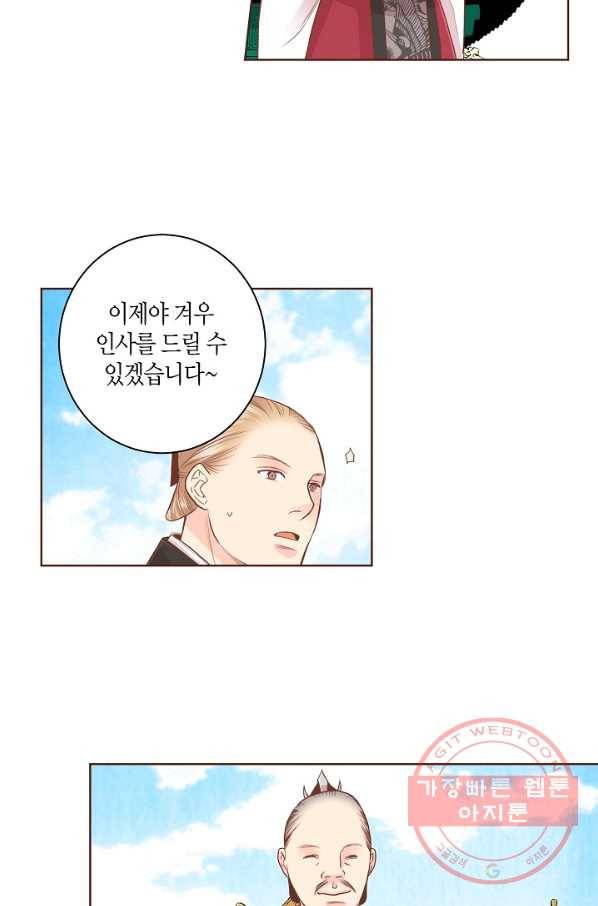 94. 눈이 나려 꽃 47화 (2) 8