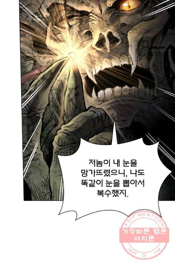 현호전기 시즌2 65화 5