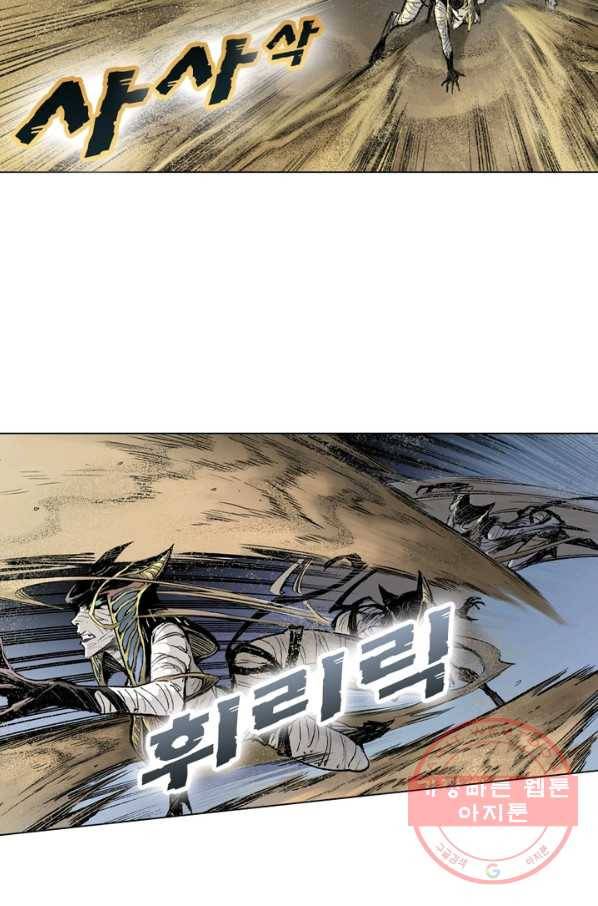 현호전기 시즌2 65화 9