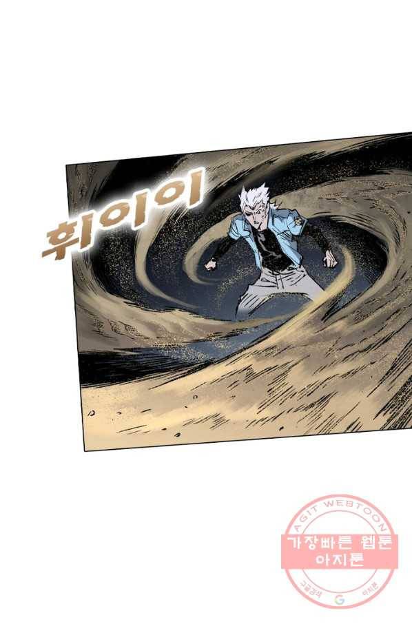 현호전기 시즌2 65화 10