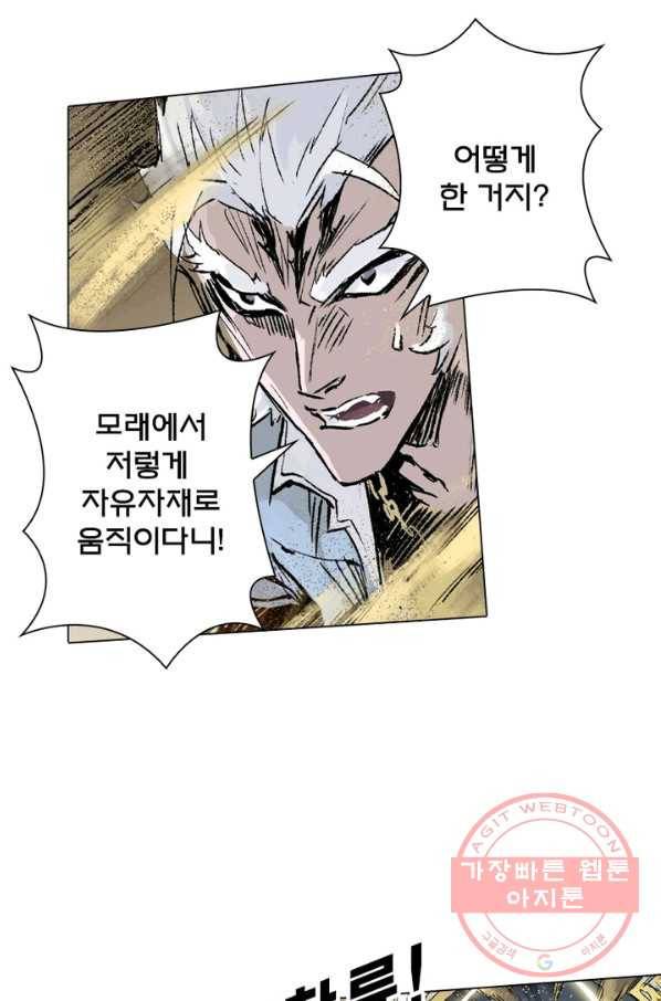 현호전기 시즌2 65화 11