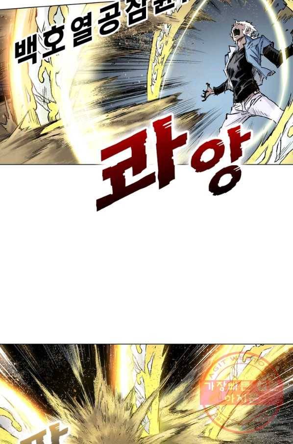 현호전기 시즌2 65화 12