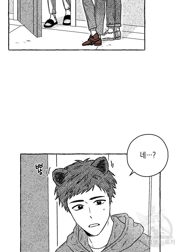 계약자들 6화 2
