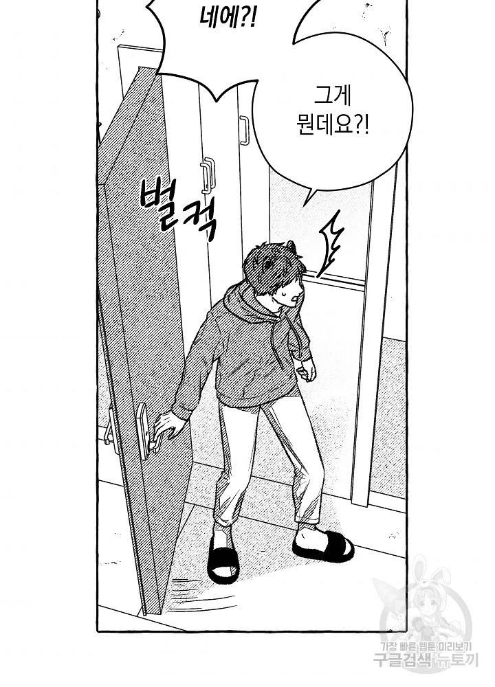 계약자들 6화 7