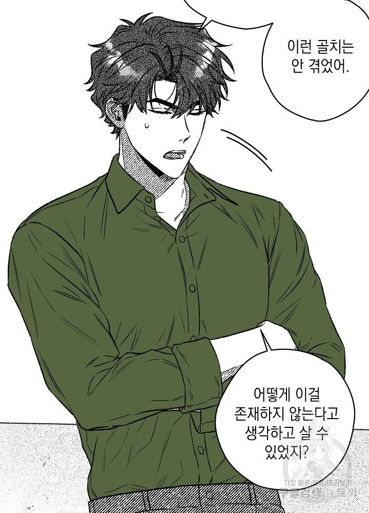 계약자들 6화 15