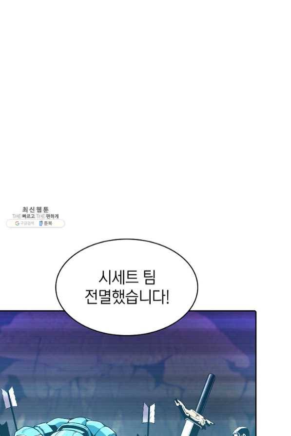 지옥에서 돌아온 성좌님 51화 2