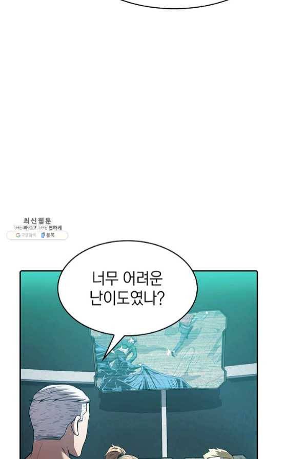 지옥에서 돌아온 성좌님 51화 4