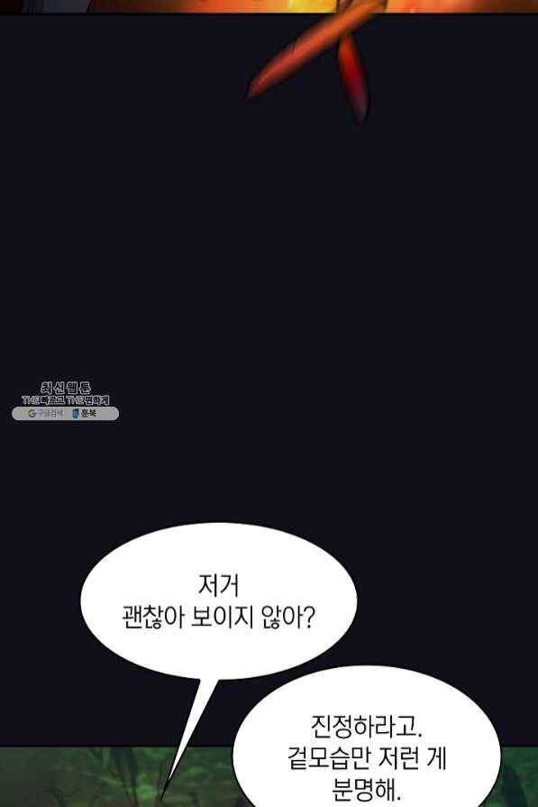 지옥에서 돌아온 성좌님 51화 10