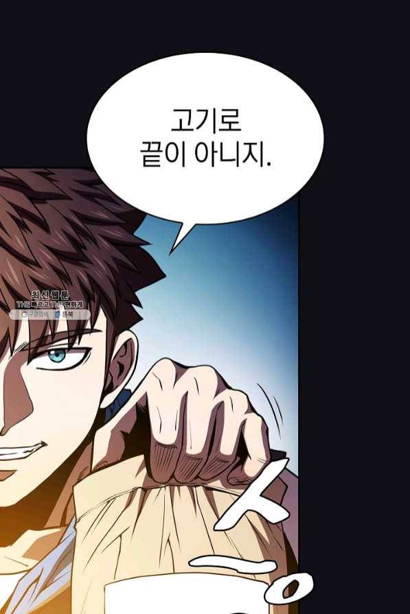 지옥에서 돌아온 성좌님 51화 12