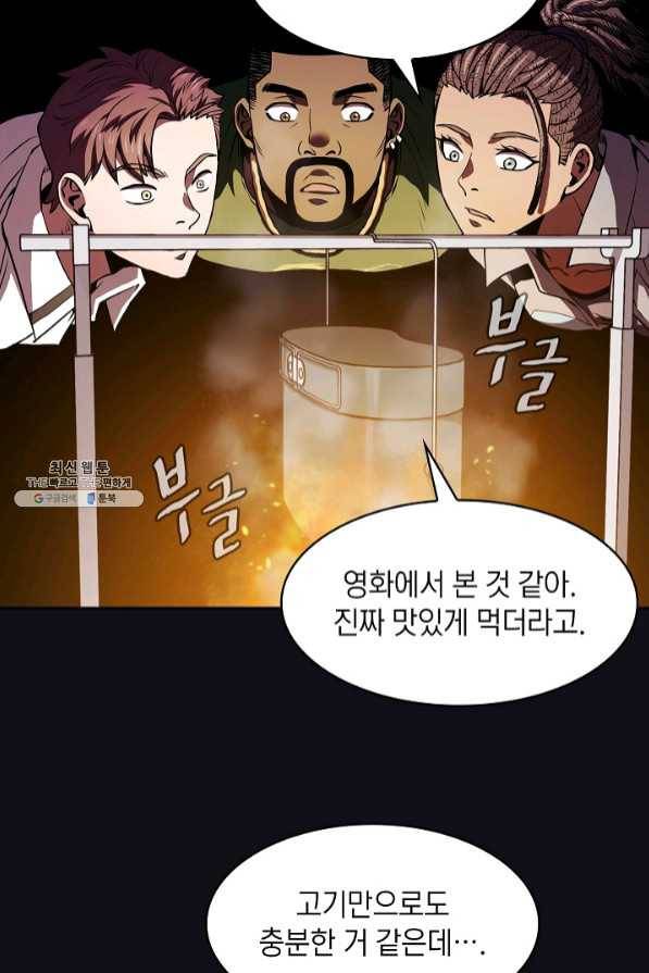 지옥에서 돌아온 성좌님 51화 15