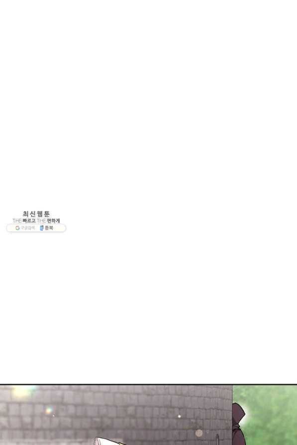 한 줄짜리 영애였을 터 93화 1
