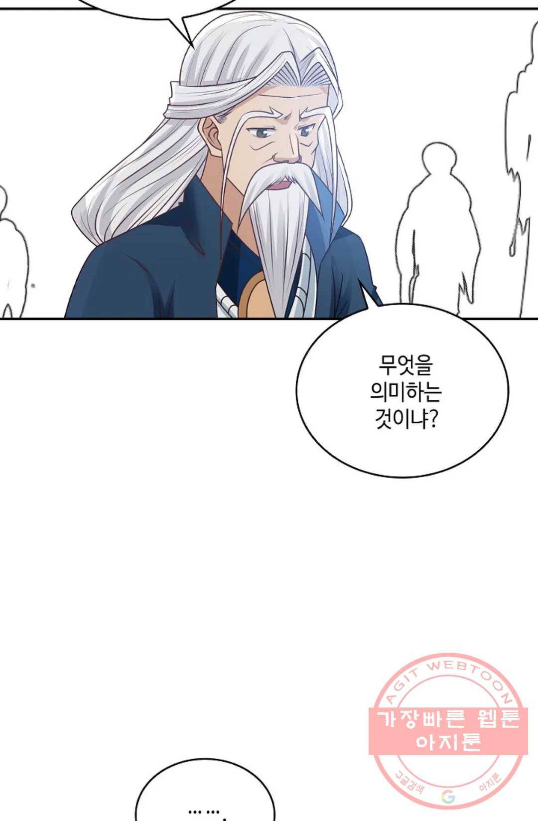 무련전봉 462화 3