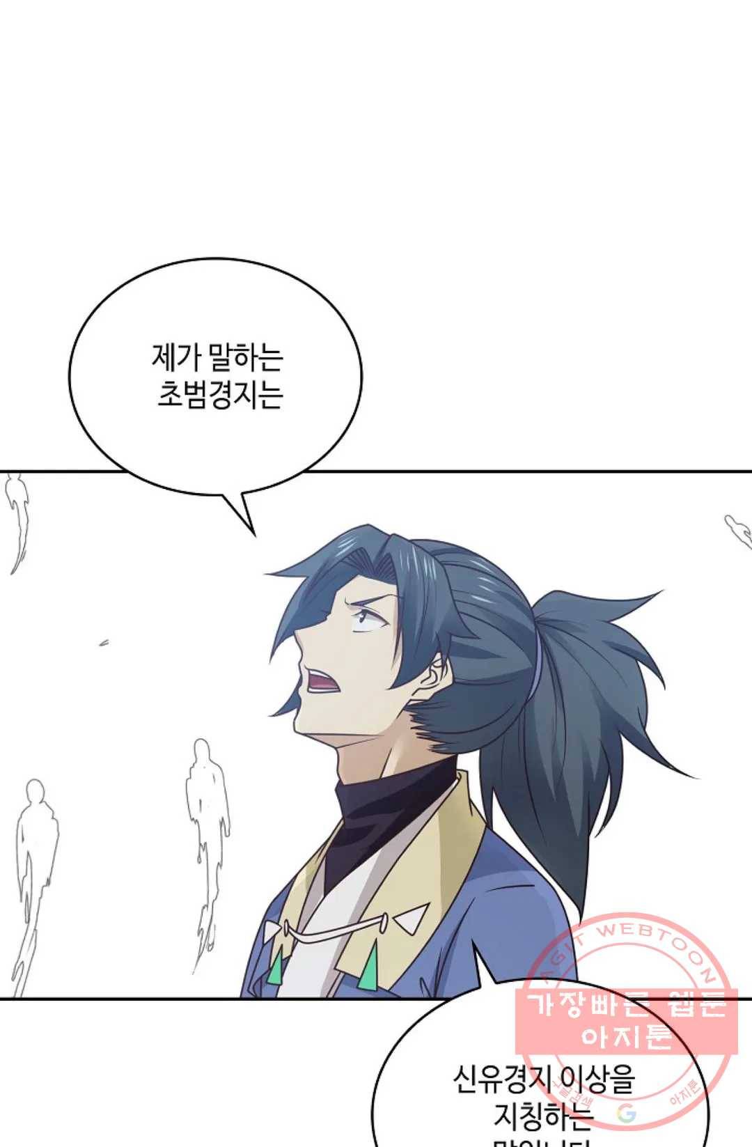 무련전봉 462화 5