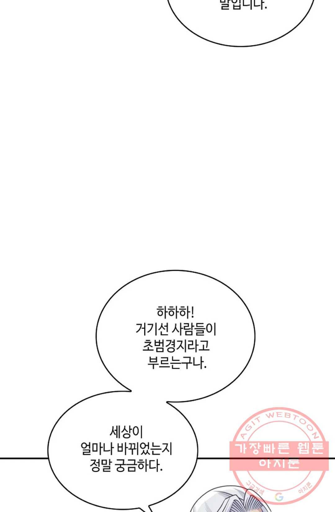 무련전봉 462화 6